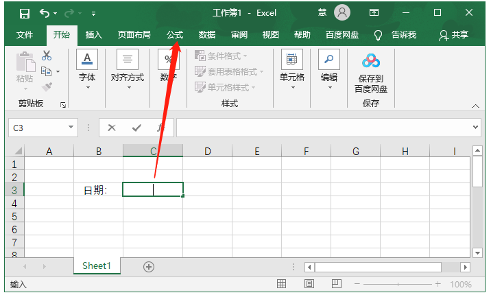 还可以通过 Excel 中现有的函数公式实现日期自动更新，如下图所示：选中目标单元格，在菜单栏点击“公式”——“插入函数”