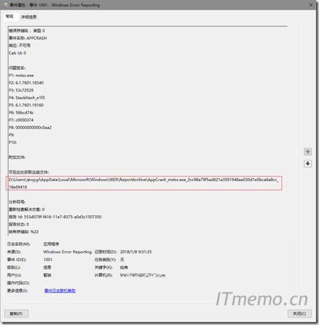 远程桌面连接已停止工作解决方法步骤2