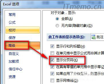 office excel表格去掉虚线方法：依次点击【Office按钮】-【Excel选项】-【高级】，将【显示分页符】的勾去掉即可。