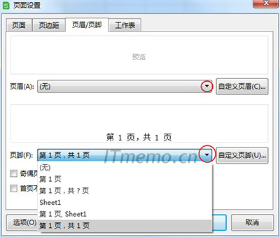 若不想自定义的用户可以，直接点击下拉三角形箭头选择。