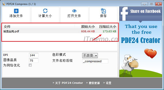 添加PDF文件--保存即可。
