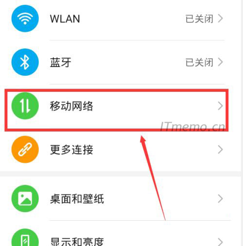 在设置中选择【移动网路】点击打开。