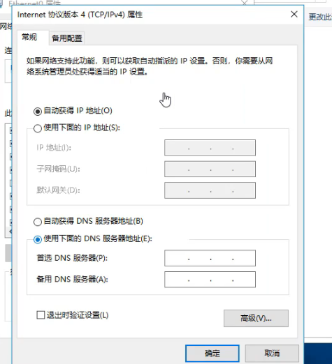 3、进入属性窗口后,点击“Internet协议版本4”,打开“属性”,然后再点击“使用下面的DNS服务器地址”。