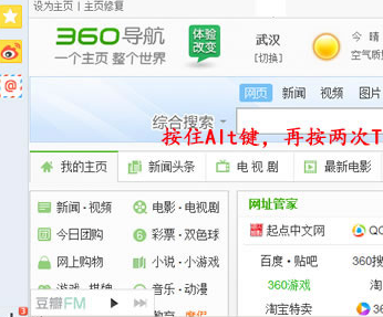 如果此时我们还没松开Alt键,那么以后每次按Tab键都会按顺序往下切换一个窗口,直到我们松开Alt键,就会打开我们当前选择的窗口。
