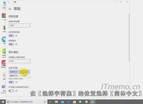进入中文设置页面后,点击你需要设置的输入法,比如【微软拼音】,再打开【选项】,进入【常规】,在【选择字符集】的位置选择【简体中文】即可;