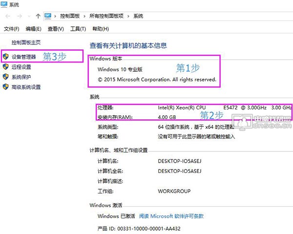 win10查看电脑配置/电脑型号/电脑显卡(详细图文教程2) win10查看电脑配置/电脑型号/电脑显卡(详细图文教程2)