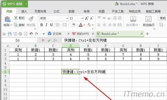 方法三：快捷键操作，如果是wps的话，那么是Ctrl+左右方向键，如果是office版本的，那么可能就不是，而是alt+pgup或者是pgdn。