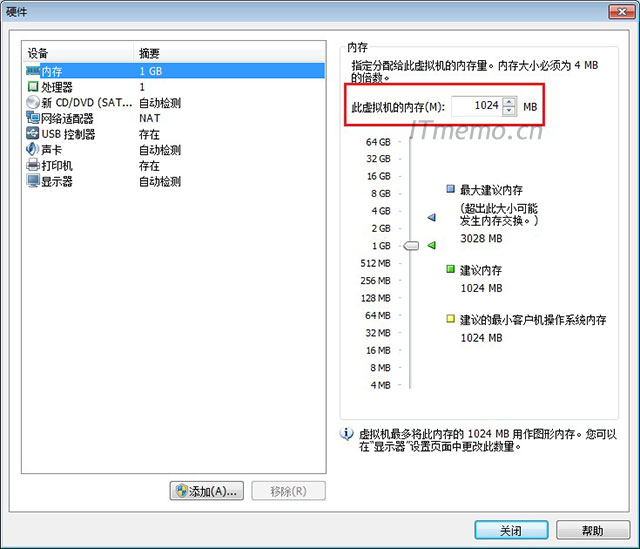 自定义虚拟机的硬件:内存