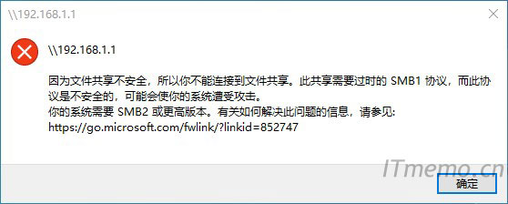 因为文件共享不安全,所以你不能连接到文件共享【解决方法】