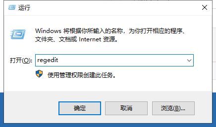 按下快捷键“win键+R”打开运行,输入:regedit