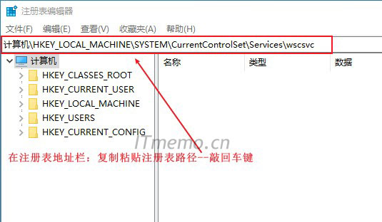 2、复制下面的注册表代码,到注册表编辑器地址栏,敲回车键,直接定位到:Security Center服务项的启动类型修改处。
