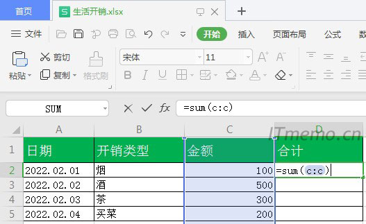 直接在D2单元格输入:=SUM(C:C) 敲回车