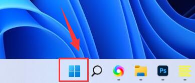 1、点击底部任务栏的“开始菜单”