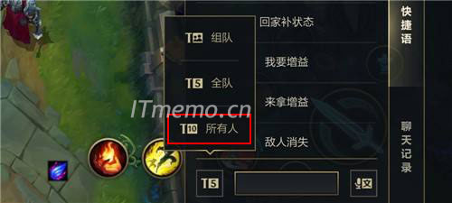 点击T5，切换：T10，再打字发送，就是所有人聊天全局发言了