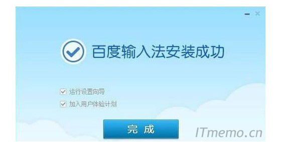 5、 如果还出现Nsis Error对话框，软件不能继续安装，那应该是百度输入法文件损坏，必须重新下载百度输入法，再进行安装。