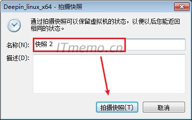 2、给快照命名，最好是取个有含义的名称或+年月日，方便我们恢复系统快照。