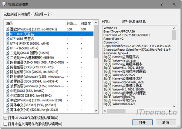 远程桌面连接已停止工作解决方法步骤3