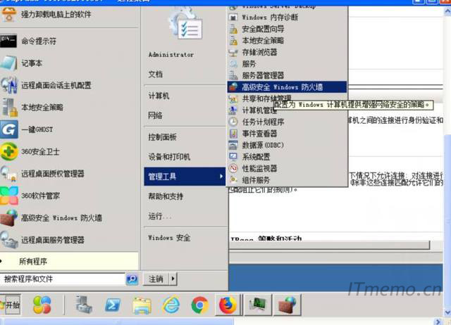 服务器禁止ping在哪打开和关闭步骤1