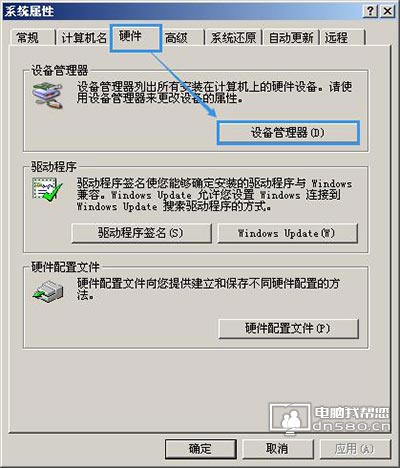 xp查看电脑配置、查看电脑型号详细教程和命令步骤3 xp查看电脑配置、查看电脑型号详细教程和命令步骤3