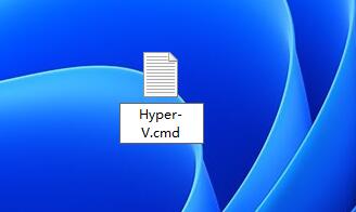 然后将该文本文档重命名为“Hyper-V.cmd”，若不显示后缀名，需要设置显示之后才能修改。