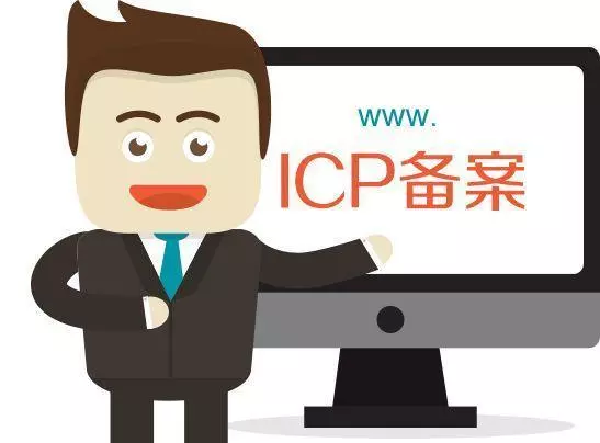 网站备案对收录到底有没有影响