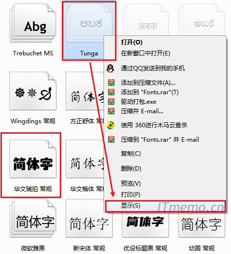 2、打开字体安装目录：C:\Windows\Fonts，检查你新安装的字体是否是灰色，若是灰色，则需要单击鼠标右键--显示。