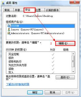 再选择“属性”，选择“安全”选项卡，点击“编辑”;