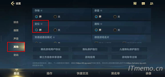 选择：<a href='https://www.wddqw.com/c_185.html' target='_blank'>其它</a>--定位（开）