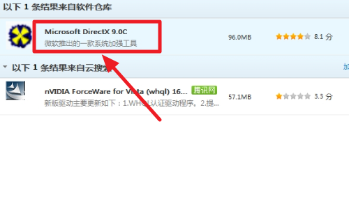 应用程序无法正常启动0xc000007b原因和解决方法6