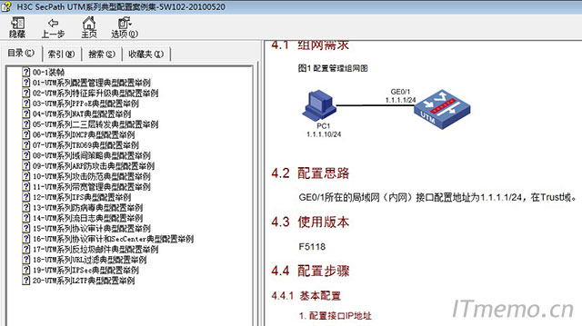 H3C SecPath UTM系列防火墙典型配置案例手册