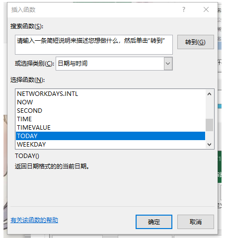 、弹出窗口，将类别选择为“日期与时间”，选择函数为 “TODAY”，点击确定，
