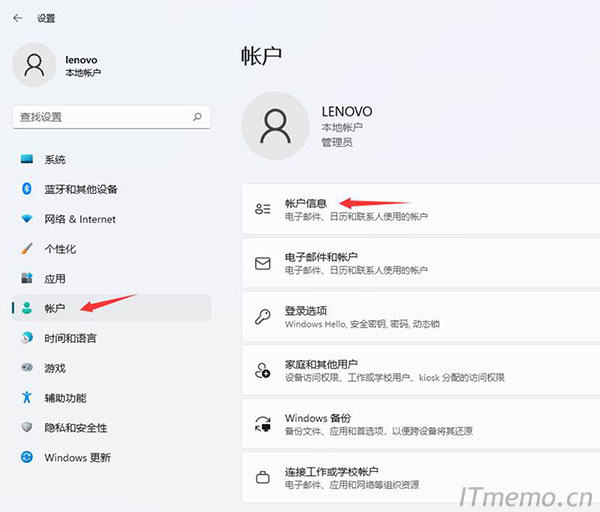 先点击账户，再点击账户信息