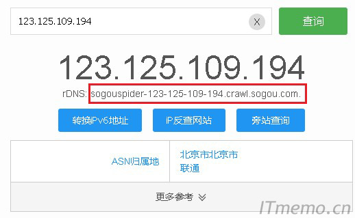 如何分辨搜索引擎真假爬行蜘蛛