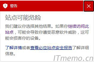 警告 站点可能危险，我们建议你选择其他结果，如果你继续访问此站点，可能会导致你遭受恶意软件威胁，这可能会损害你的设备。了解详情或查看必应站点安全报告，了解详细信息