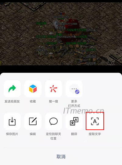 手机图片转文字怎么转？电脑图片转文字怎么转【方法分享】