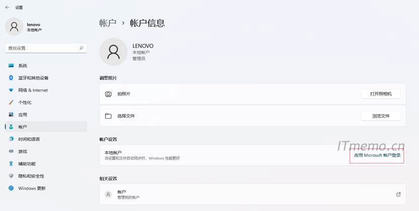 如果电脑现在使用是本地账户，红框里面是改用microsoft账户登录，如果电脑现在使用的是microsft账户，红框里面是改用本地账户，点击红框里面的选项即可改用对应的账户。