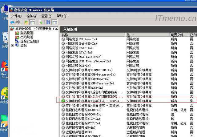 服务器禁止ping在哪打开和关闭步骤2