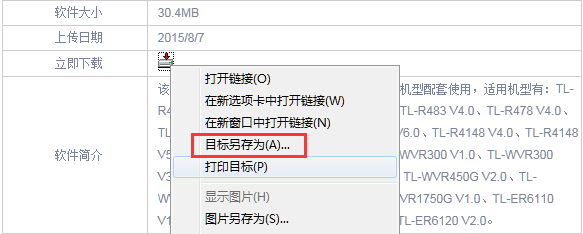 单链接下载:如 右击 >> 目标另存为,将某个文件保存在本地。这种下载是点到点下载,只能走固定的WAN口,所以下载速率为500KBps(4Mbps)或2.5MBps(20Mbps),无法叠加。常见应用如在某公司网站下载资料。