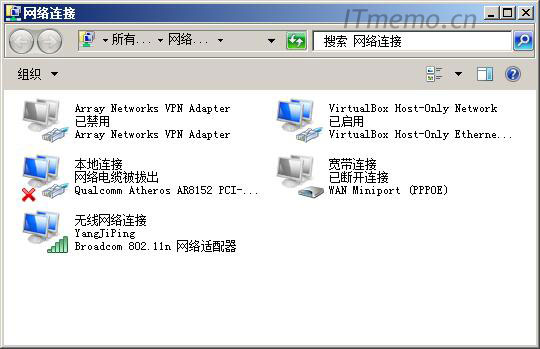 通过运行命令快速打开Windows系统网络连接2