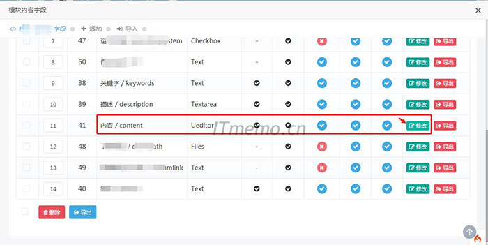 找到内容字段：content，点击：修改