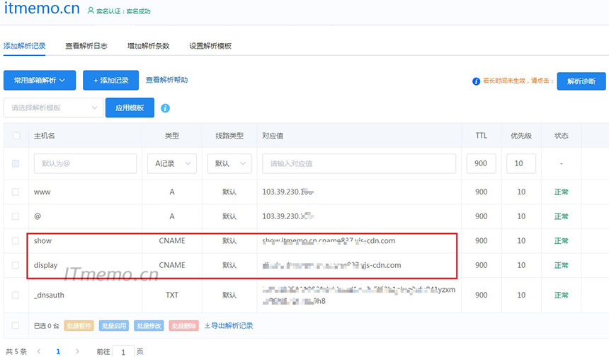 域名解析：别名解析是什么意思 域名怎么解析别名