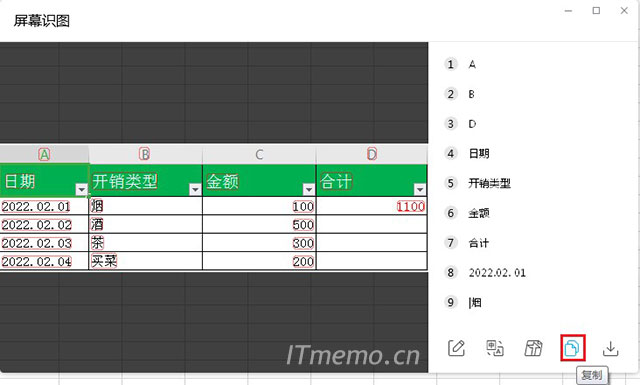 建议使用PC端使用该方法将PDF转Excel文件,推荐使用QQ/TIM的【Ctrl+Alt+O】快捷键通过截图OCR的方式识别PDF文件内容;