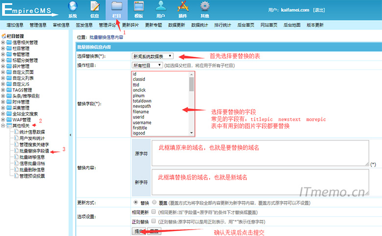 登录帝国CMS管理系统后台--栏目--其他相关--批量替换字段值，选择：替换的表（也就是你文章或下载等内容存放的表）--再选择：要替换的字段（比如：titlepic、newstext……等），原字符输入：你要替换的原来的网址前缀，新字符输入：你要替换的新的网址前缀，最后点击提交即可批量快速替换域名