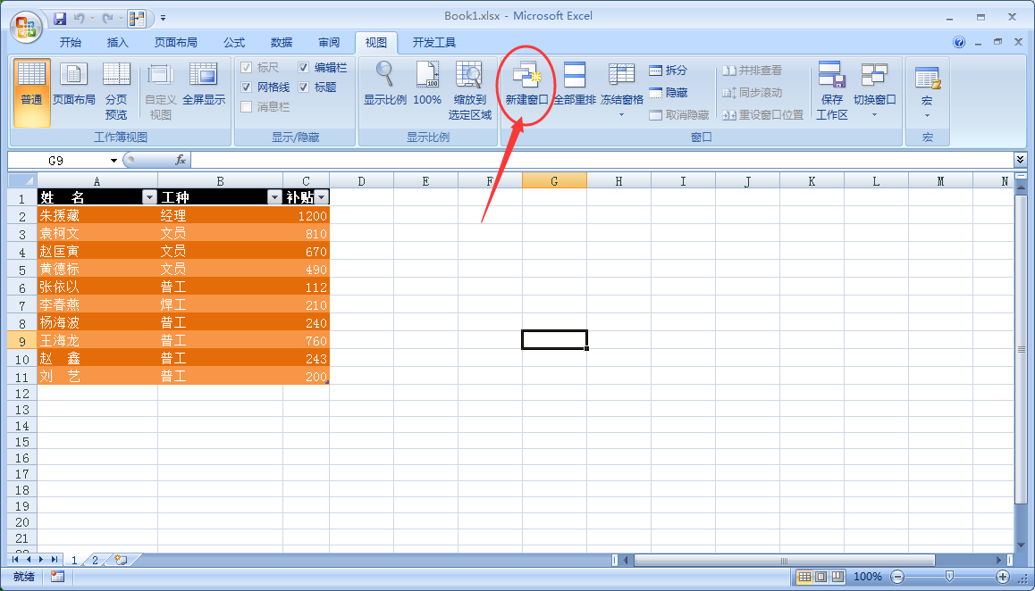不用担心，点击窗口标签页中的“新建窗口”。