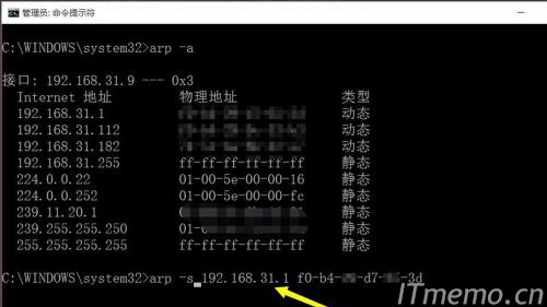 对于电脑ARP检测及防御的最基本的方法，就是通过将IP和MAC进行静态绑定来实现，特别是将网关IP和MAC进行绑定。在MSDOS界面中，输入“arp -s  ip地址 MAC地址”即可完成绑定操作。