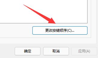 win11玩<a href='https://www.wddqw.com/c_657.html' target='_blank'>游戏</a>一按shift就打字设置和解决方法6