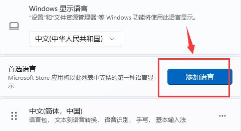 win11系统玩<a href='https://www.wddqw.com/c_657.html' target='_blank'>游戏</a>老是弹出输入法解决方法5