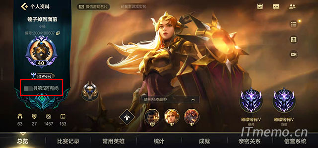我们点击自己的头像，就可以查看到排名最高的英雄，如下图所示：