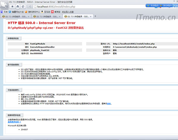 IIS运行PHP提示：php-cgi.exe - FastCGI 进程意外退出解决方法