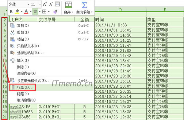 excel调整行高或行间距方法步骤2